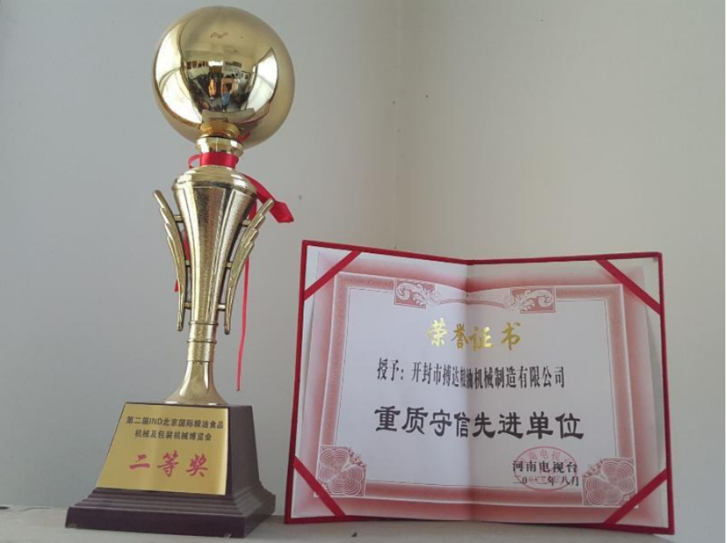 重質守信先進單位